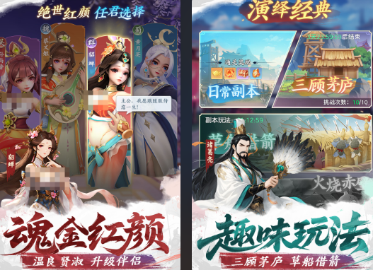 口碑最好的三国手游有什么