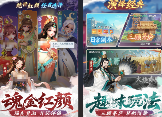 口碑最好的三国游戏手机版分享 2026火爆的三国策略手游安卓下载合集截图