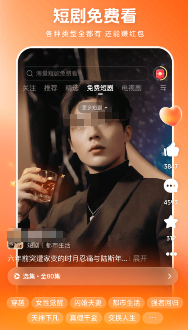 短剧app平台排行榜前十名汇总