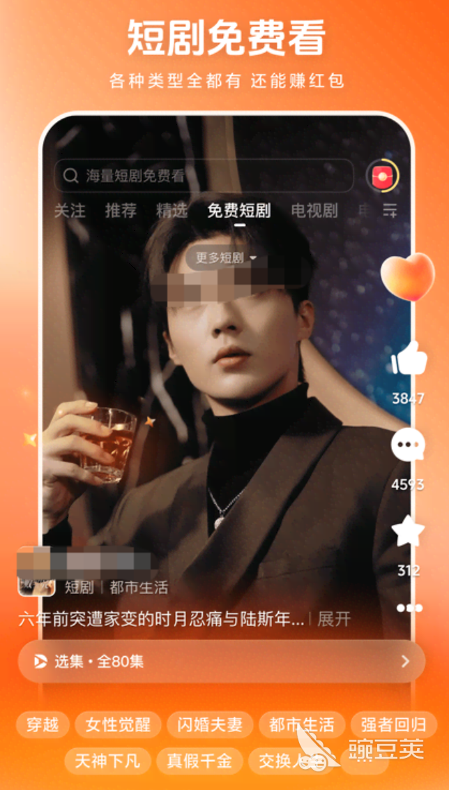 短剧App平台榜单合集TOP10  
火爆的短剧App平台精选分享截图