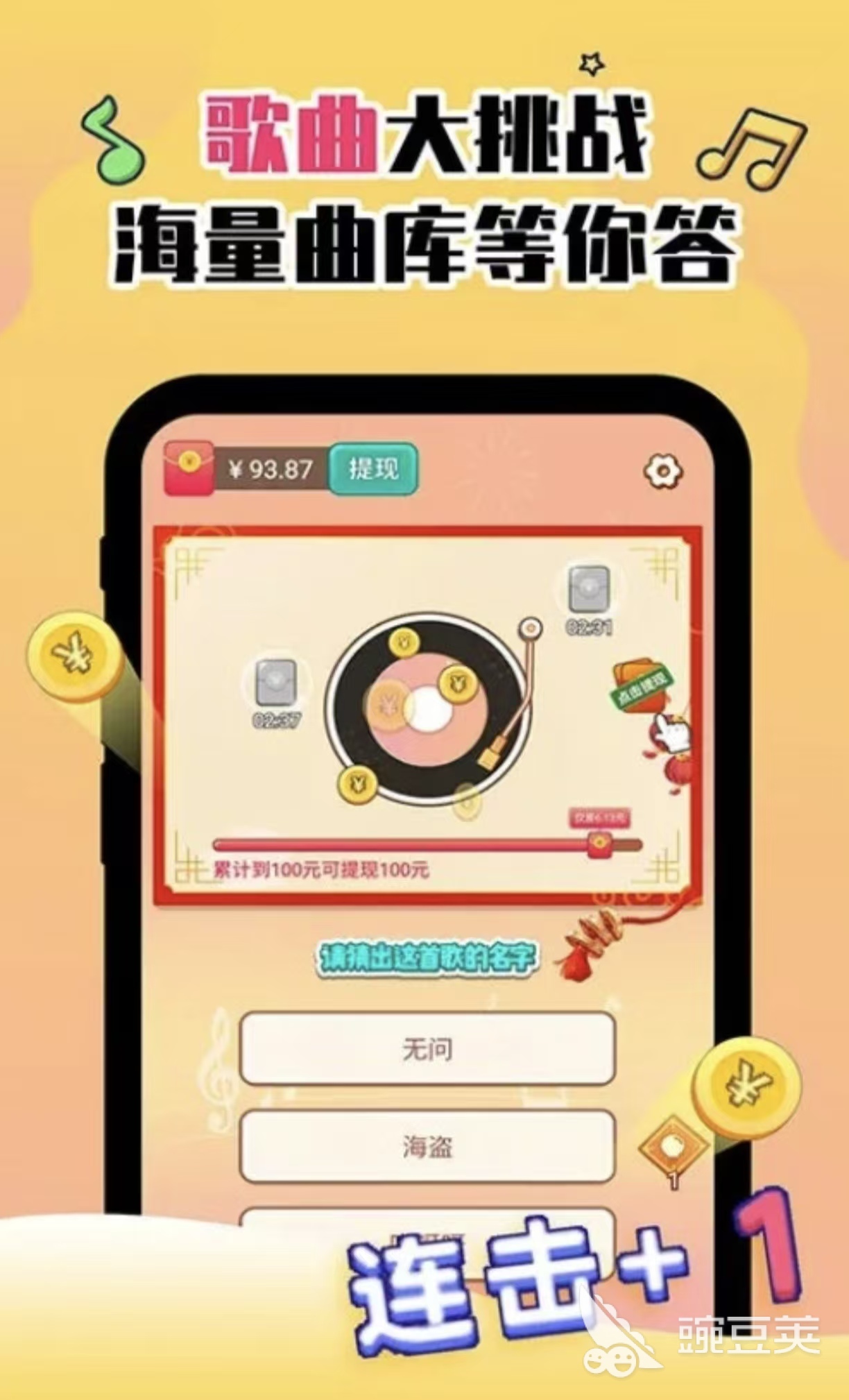 2026年经典又好玩的猜歌游戏手机版分享