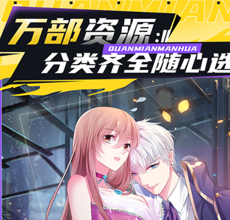 火热的双女主漫画app哪些最全不用钱 高人气的双女主漫画app有哪几款截图