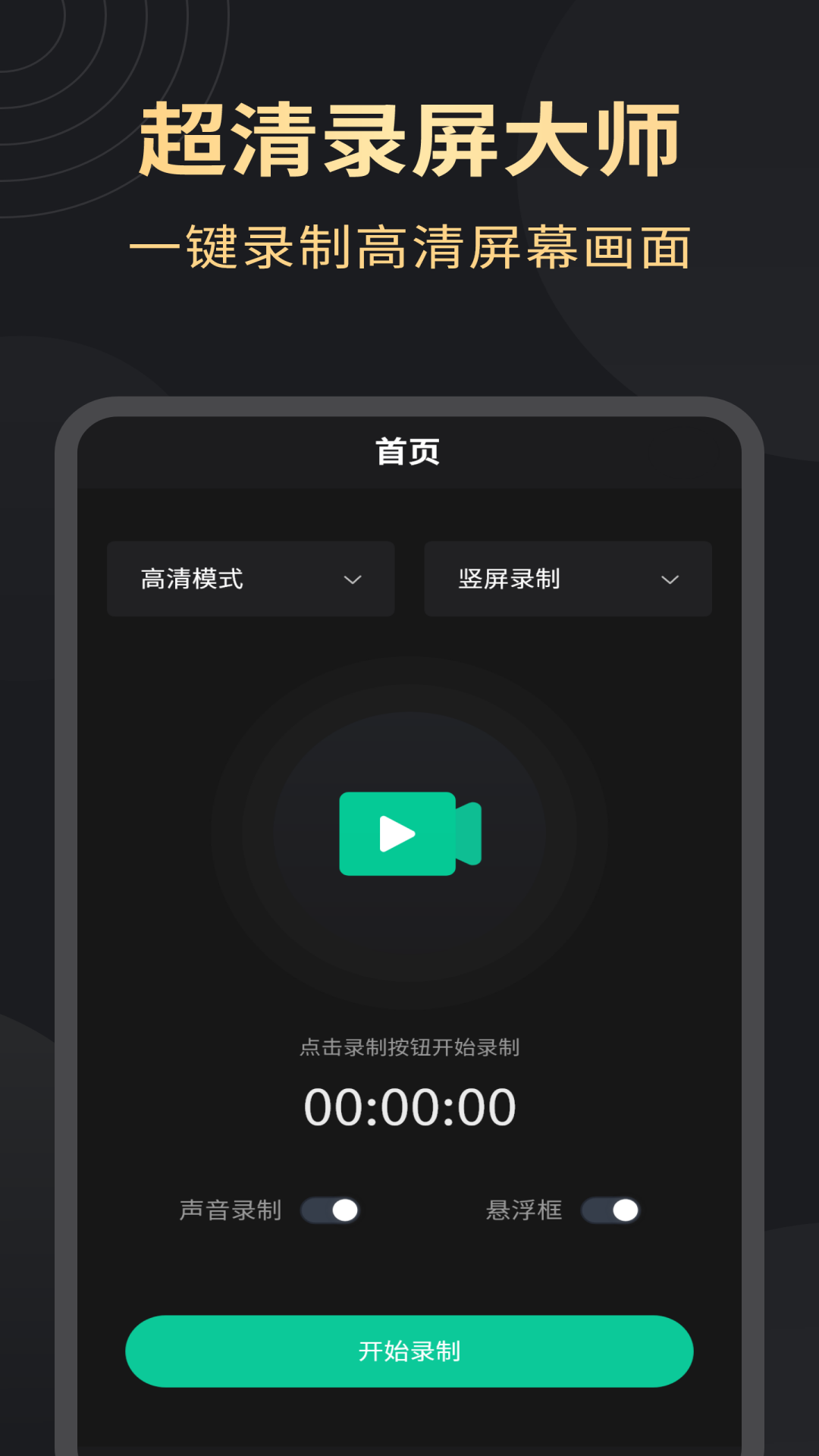 不用钱的录屏软件有哪几款 免费的录屏app指引