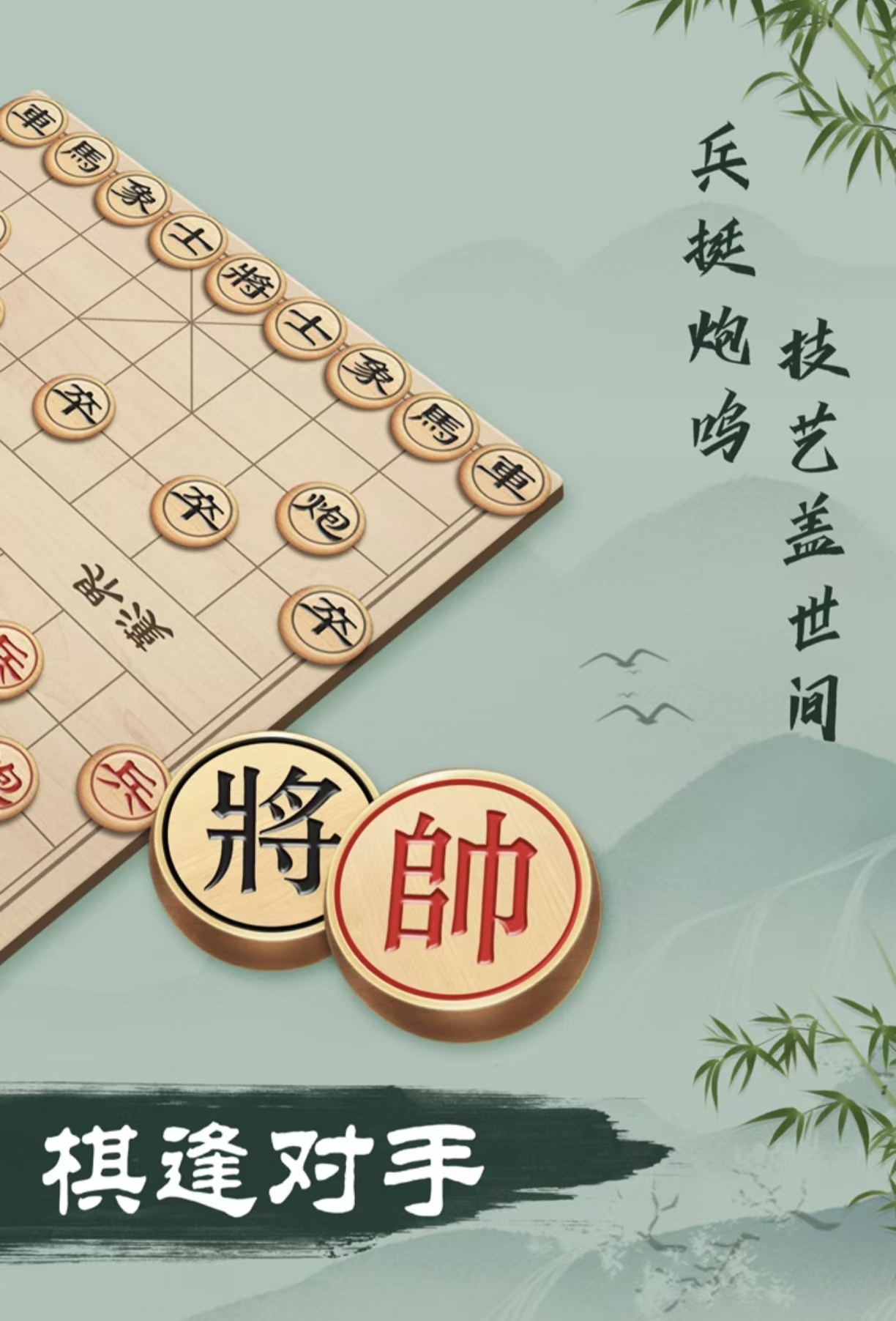 经典耐玩的象棋游戏下载大全2026