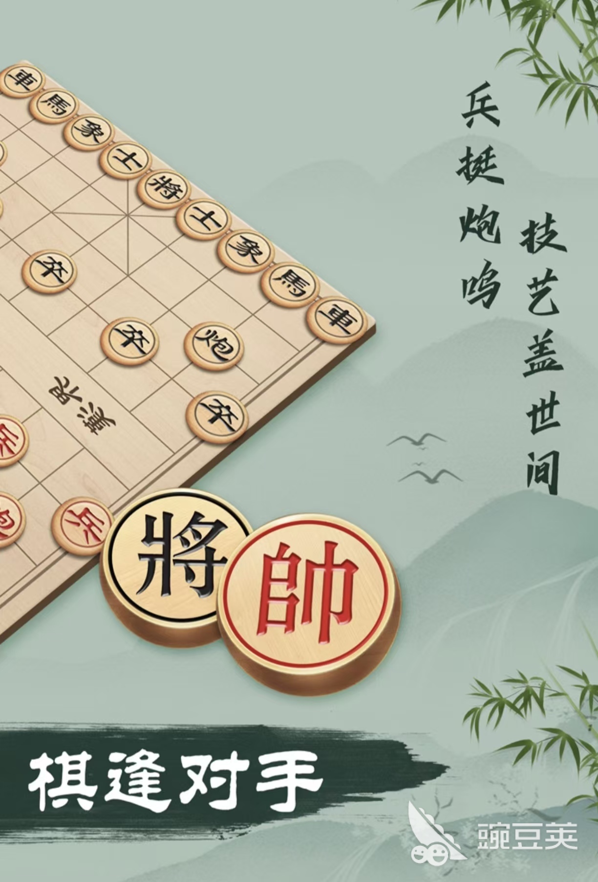 耐玩经典的象棋游戏下载合集2026 高人气象棋游戏手机版分享截图