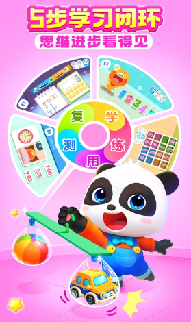 好玩的亲子游戏有哪几个 2026人气较高的亲子游戏下载截图