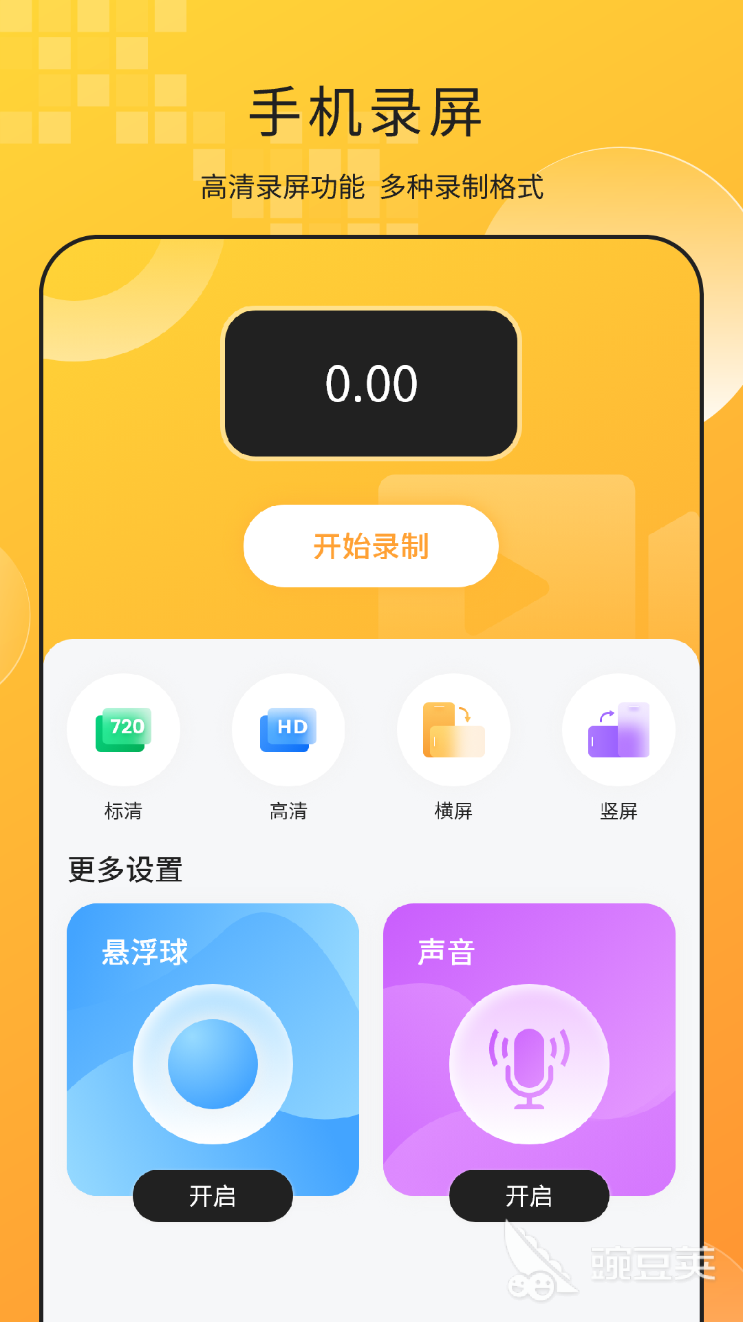不用钱录屏软件分享 2026高性价比无广告录屏工具合辑截图