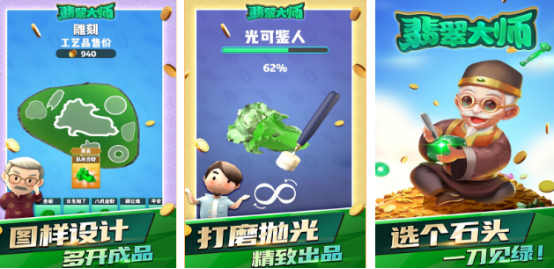 2026榜单合集4翡翠主题游戏手机版分享：好玩又经典的翡翠题材游戏before_2截图