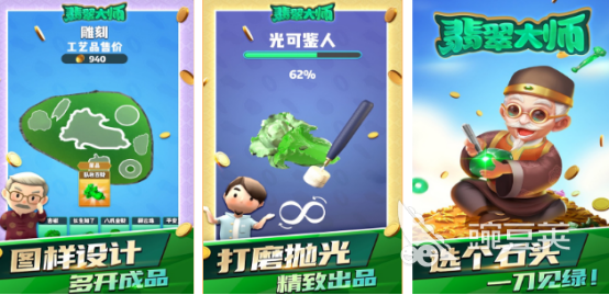 受欢迎的翡翠游戏分享 2026榜单合集4翡翠题材游戏手机版before_2截图