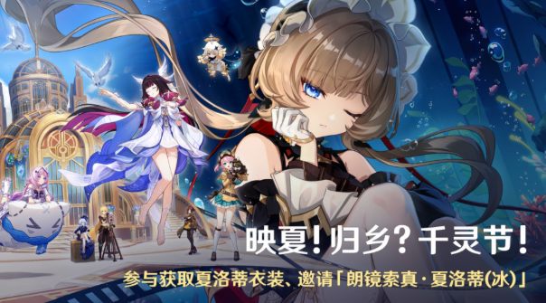 原神映夏归乡千灵节盘点 原神映夏归乡千灵节有没有