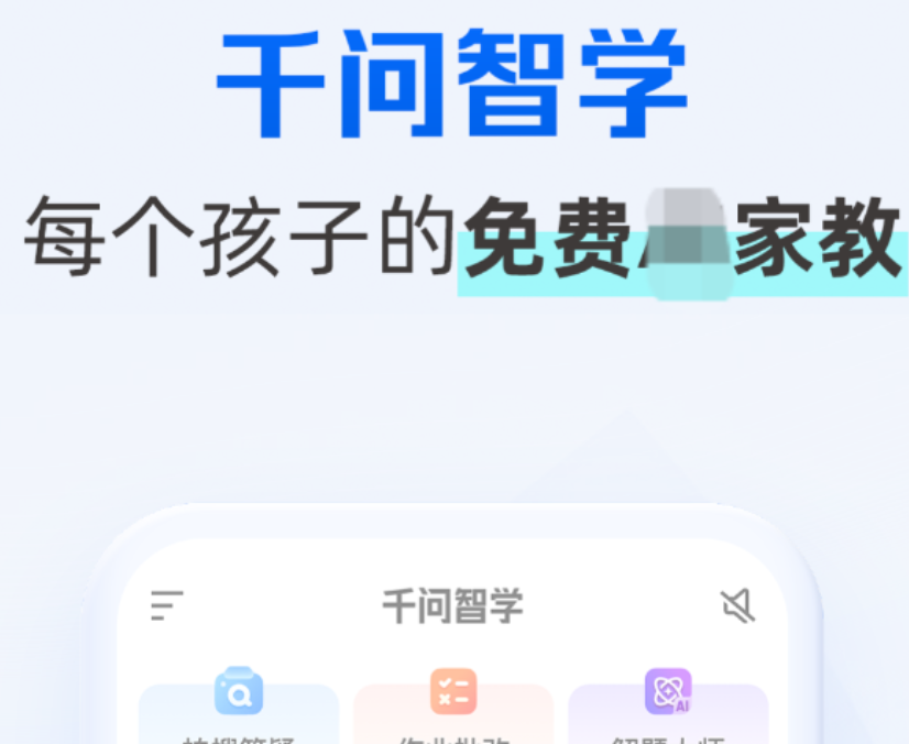 解答各种问题的app榜单 解答各种问题的app介绍