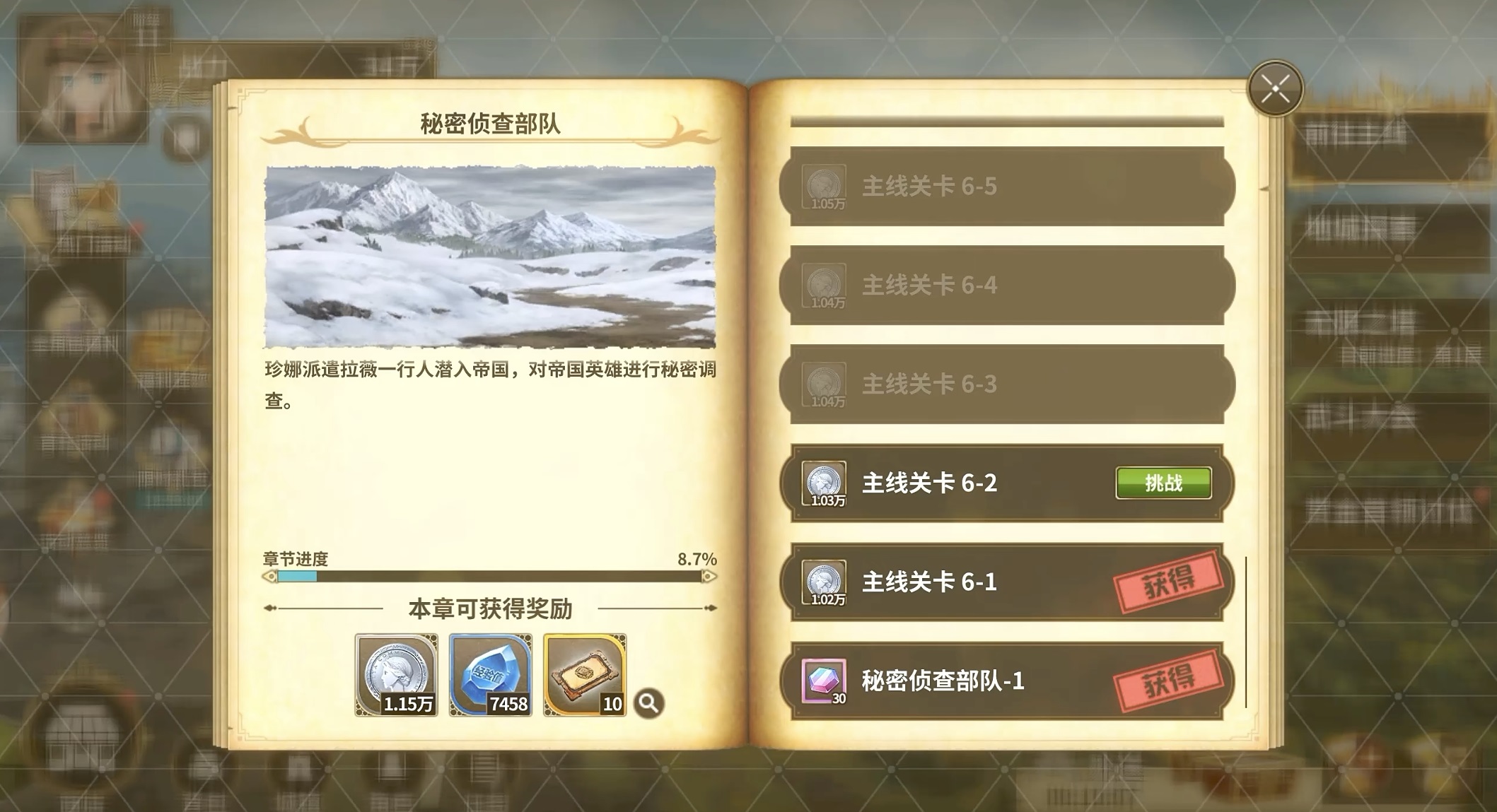 闪之轨迹北方战役什么时候上线 闪之轨迹北方战役公测日期盘点截图