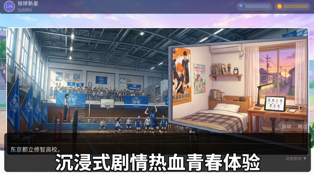 2026排球游戏榜单合集8 有趣的球类游戏before_2top5