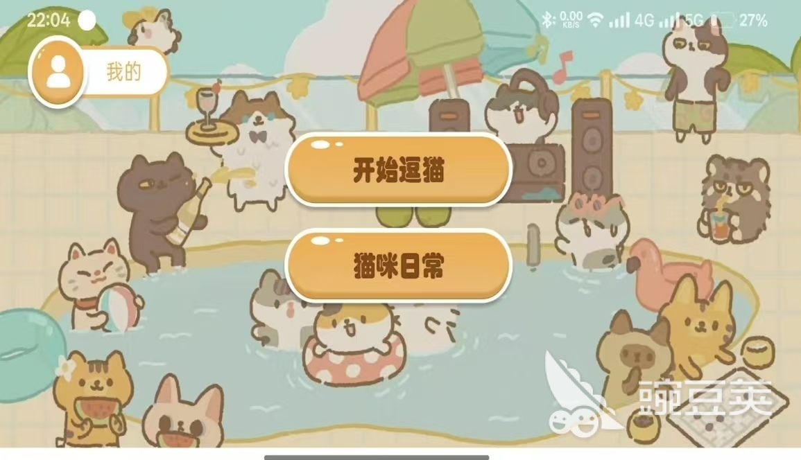 好玩有趣的逗猫游戏分享 2026年好玩的逗猫游戏手机版汇总截图