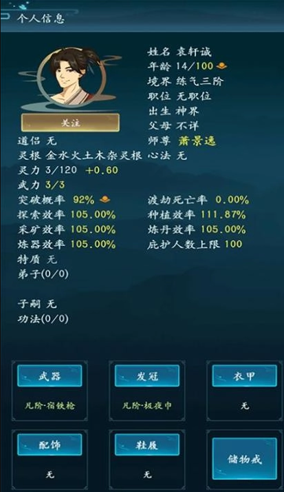 自己创建宗门的修仙游戏大全
