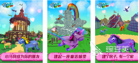 受欢迎的小马游戏有哪几款 2026火爆的小马游戏分享截图