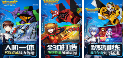 好玩的新世纪福音战士游戏有什么 榜单3动画游戏手机版分享before_12026截图