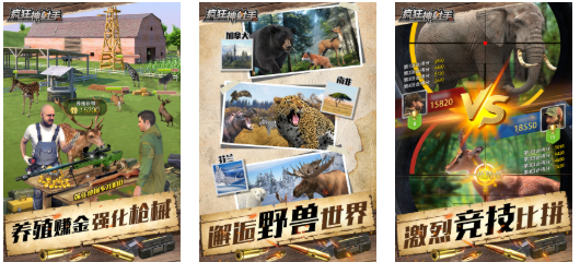 人气较高的打猎游戏下载榜单 好玩的打猎游戏前十2026截图