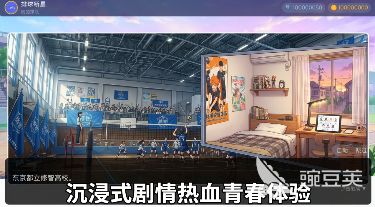 2026年受欢迎的排球游戏分享:五款高人气球类游戏榜单合集