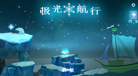 好玩的极光游戏有哪几个 2026人气较高的极光游戏介绍截图