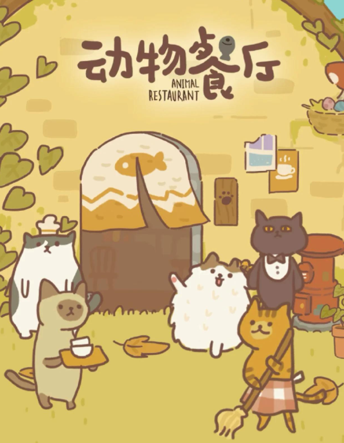 2026火爆的猫猫游戏分享：好玩又治愈的猫咪主题游戏合辑截图