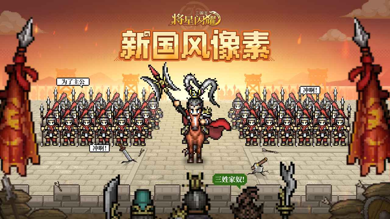 三国志将星闪耀哪些平台渠道福利/礼包最多最好 三国志将星闪耀福利推荐截图