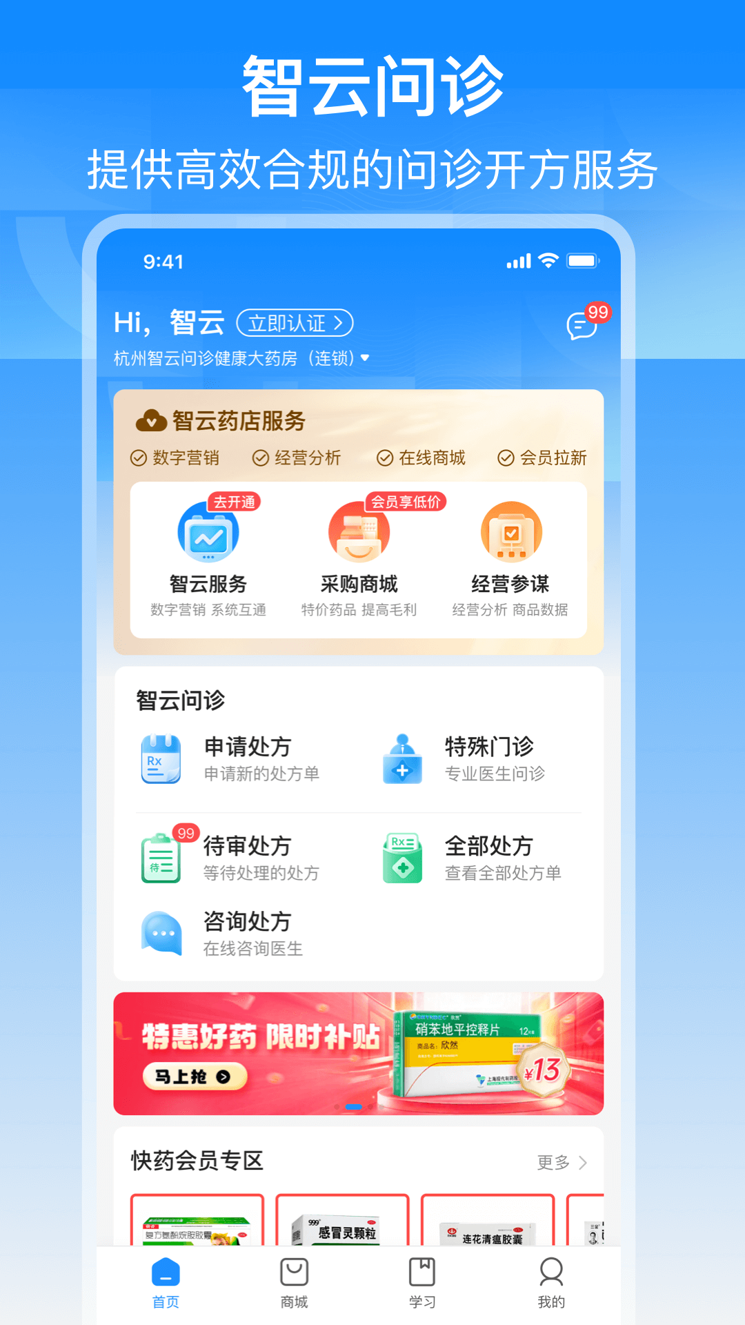 舌诊哪个app靠谱