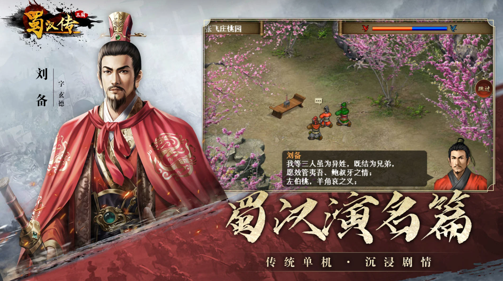 三国战棋类单机游戏推荐