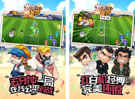 小时候玩的足球游戏叫什么名字 2026流行的足球游戏下载合集截图