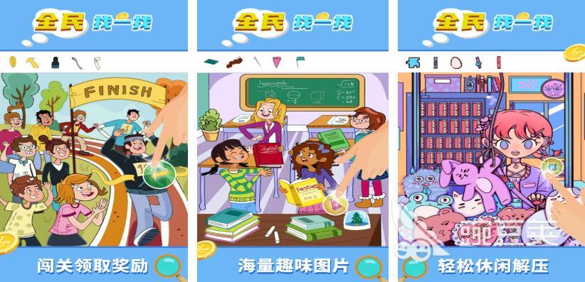 找茬榜单5分享 2026火爆的有趣的找茬游戏before_1截图