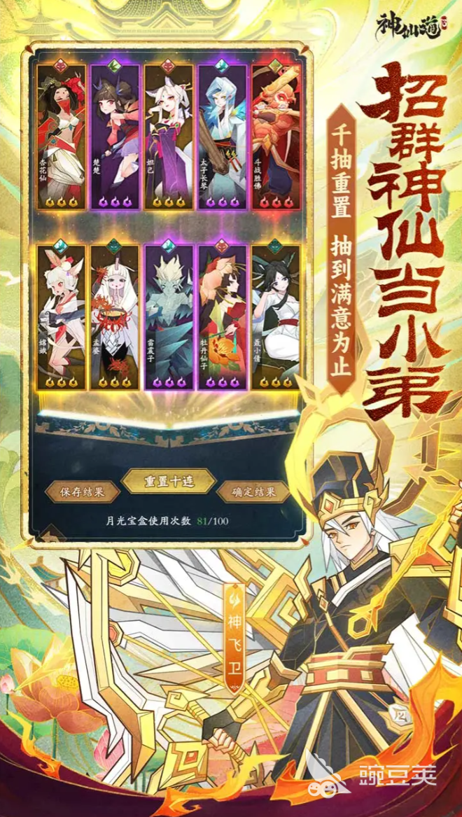 2026年最好玩的神主题游戏榜单合集