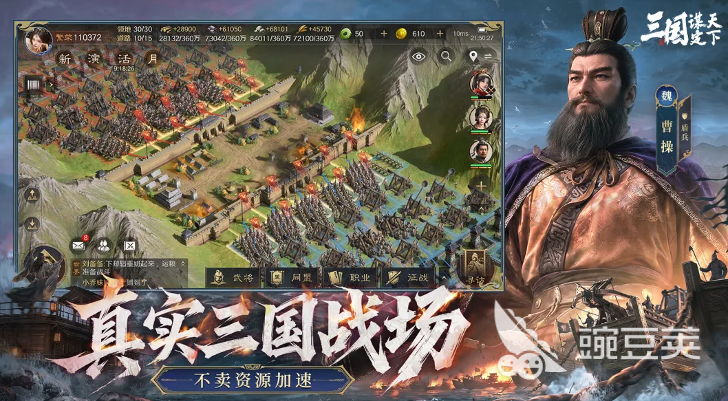 三国志谋定天下账号交易指南:安全靠谱的三谋号买卖平台分享