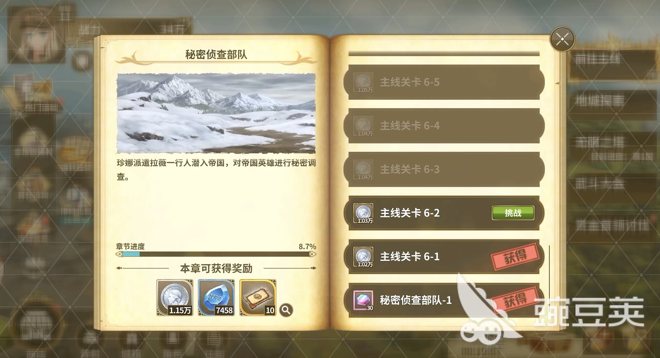 闪之轨迹北方战役上线时间 闪之轨迹北方战役公测日期详情截图
