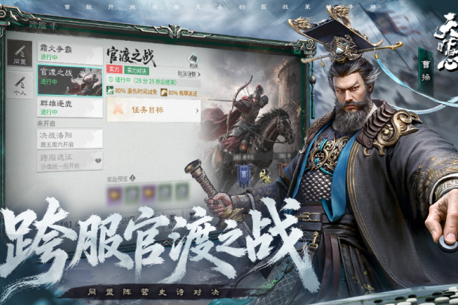 三国游戏榜单合集TOP10 2026有趣的三国手游安卓下载推荐截图