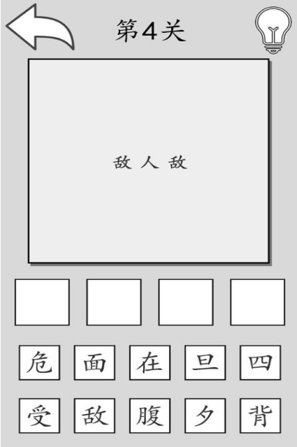 2026必玩的猜四字成语游戏下载分享 高人气的成语游戏下载推荐截图