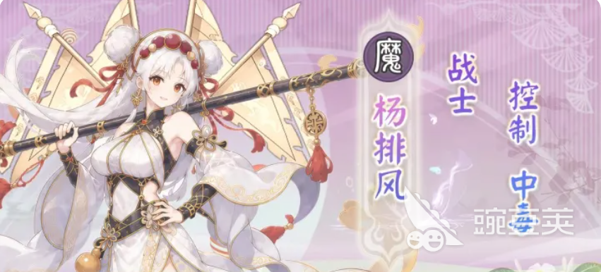 无双萌将魔杨排风强度分析 无双萌将魔杨排风技能详解与实战表现截图