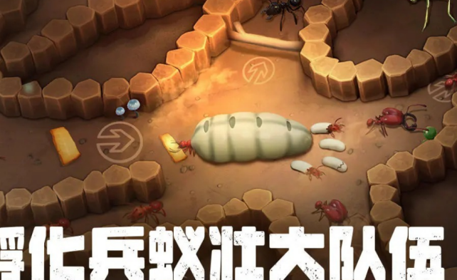 有趣的蚂蚁游戏哪里下载 2026高人气蚂蚁榜单9before_1截图
