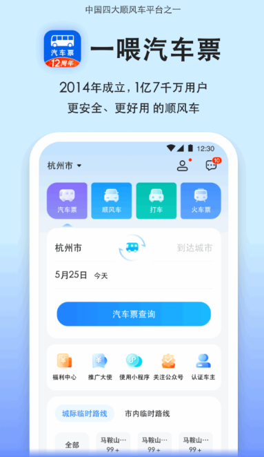 订机票哪些软件好 实用的订票APP分享