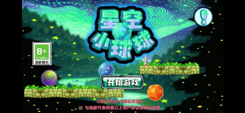 经典的小球球闯关的游戏介绍 2026高人气小球球闯关的游戏推荐截图