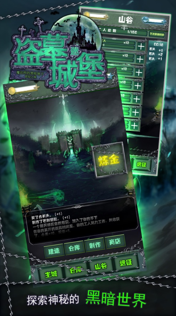 盗墓游戏合辑分享 2026必玩的盗墓游戏汇总截图