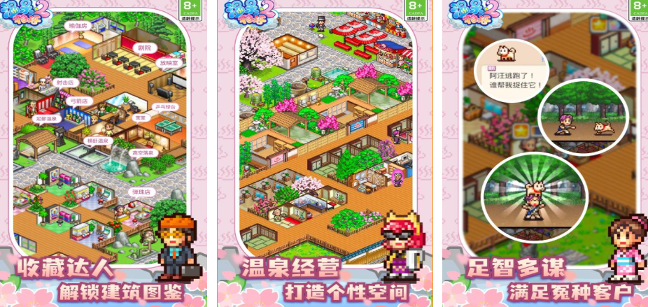 受欢迎的日本手机游戏有哪几款 2026休闲日系游戏手机版分享截图