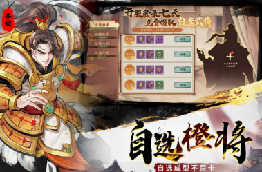 三国回合制游戏有没有 2026高人气三国回合制游戏手机版排行截图