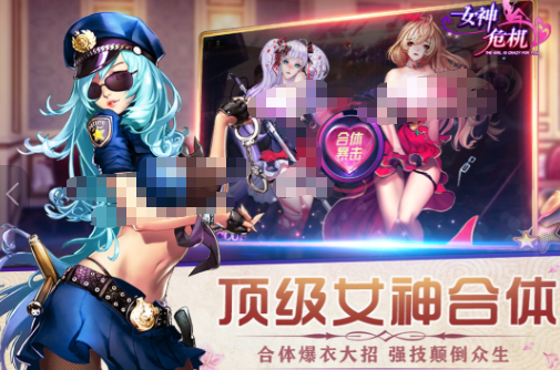 好玩的性感美女游戏下载