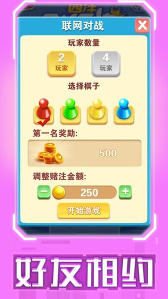 2026热门的飞行棋游戏有哪些