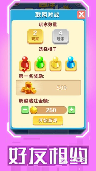 飞行棋游戏分享 2026火爆的榜单3飞行棋游戏before_1截图