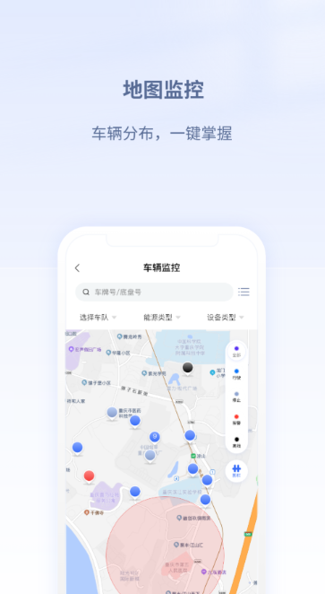 车辆管理系统app有什么
