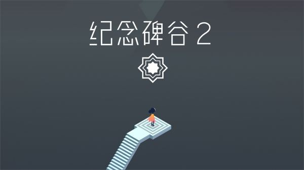 解谜游戏下载榜单合集 2026最流行的解谜益智游戏手机版合辑截图
