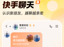 直播软件哪些好 火爆的的短视频直播软件推荐截图