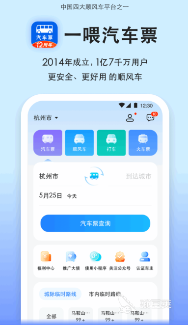 订机票哪些软件好用 2026火爆的机票预订APP对比分享截图