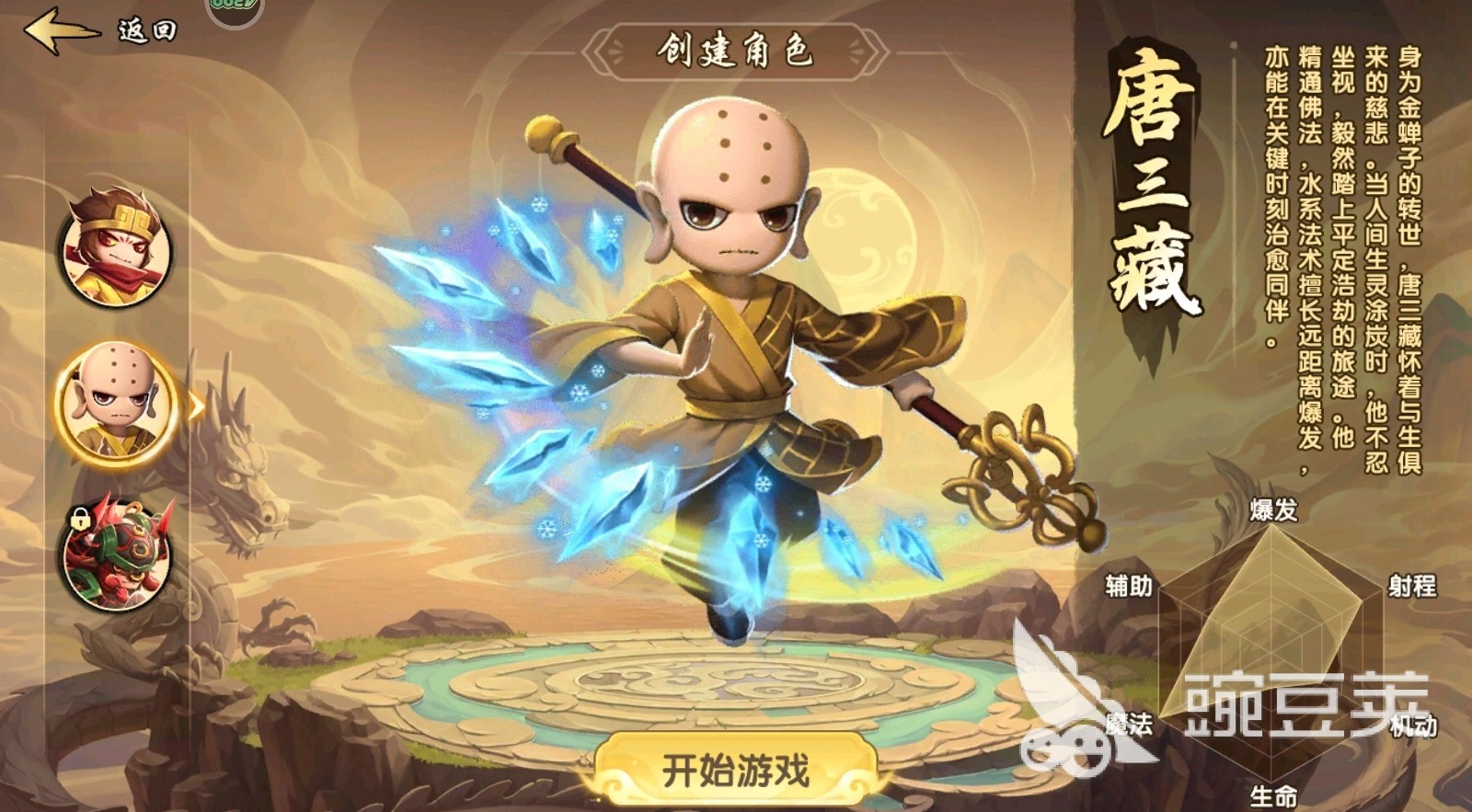 造梦西游之黎尤浩劫篇 新手首日开荒全流程指南截图